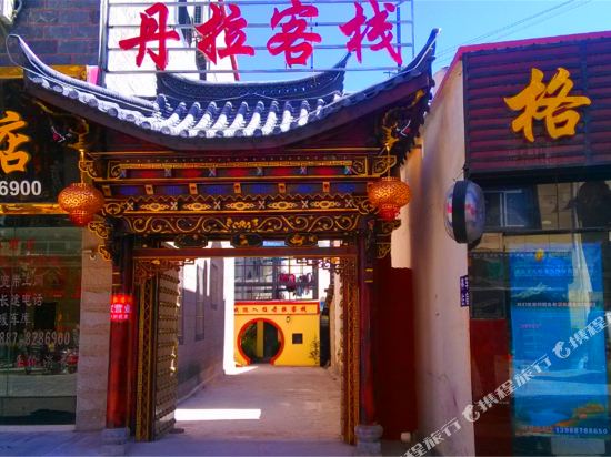 Danla Inn in Shangri-La, People's Republic of China