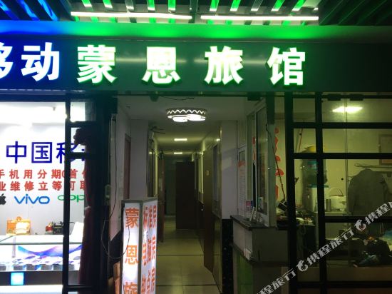 Mengen Hotel - last minute hotel in Shanghai