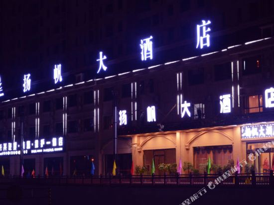 Yangfan Hotel in Eling, People's Republic of China