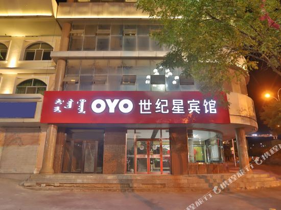 Alxa left banner century star hotel — hotel near Alxa Left Banner Bayanhot Airport