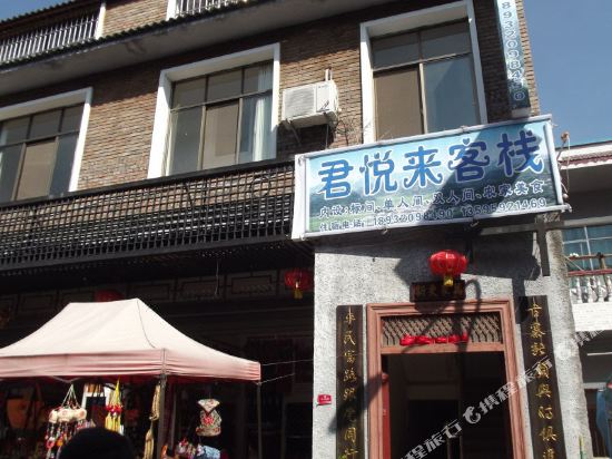 Jun Yue Lai Inn - last minute hotel in Unknown City