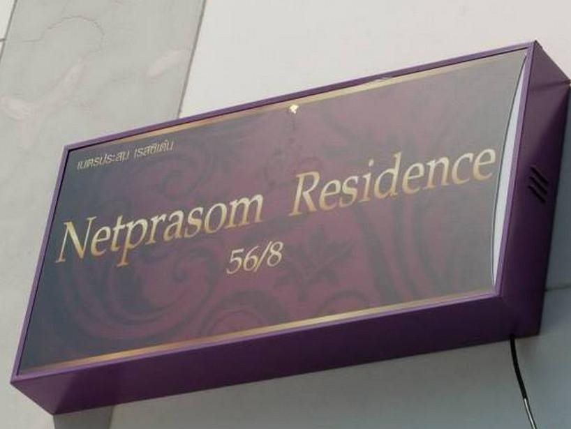 Netprasom Residence