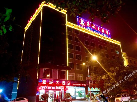 Hao Cheng Hotel - last minute hotel in Ning'er