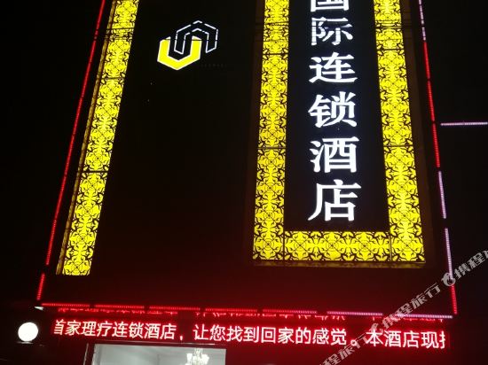 Huanyu Business Hotel — hotel in Sishui