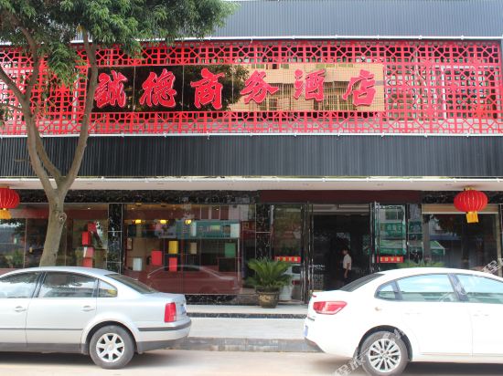 Wuyi Chengde Business Hotel in Nanping, People's Republic of China