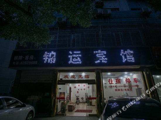 Jinyun Hotel in Shaoxing, People's Republic of China