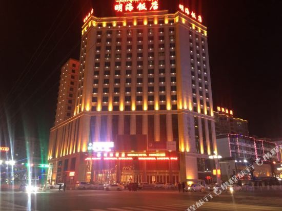 Minghai Hotel in Hezuo, People's Republic of China