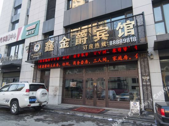 Xinjinjue Hotel - last minute hotel in Harbin