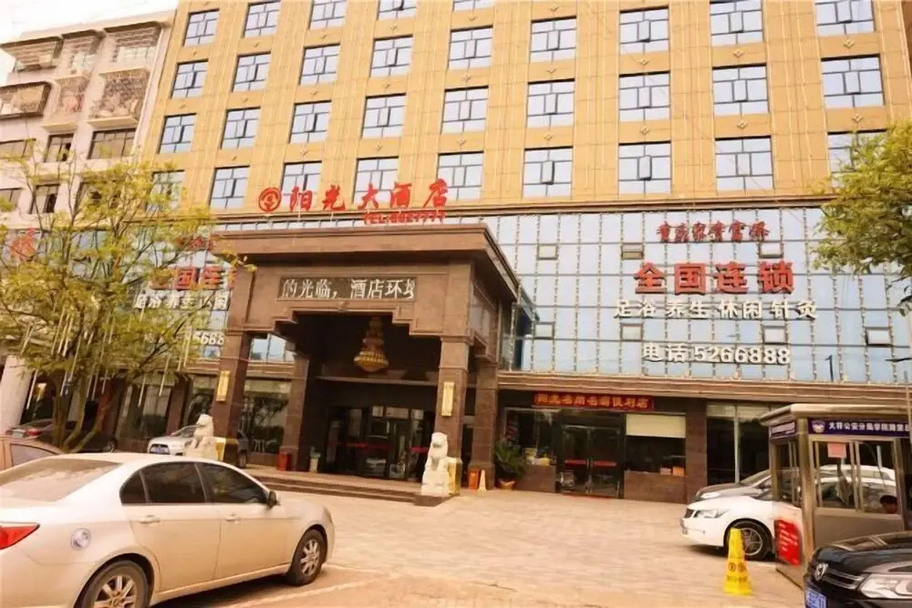 Sunshine Hotel — hotel in Shaoyang
