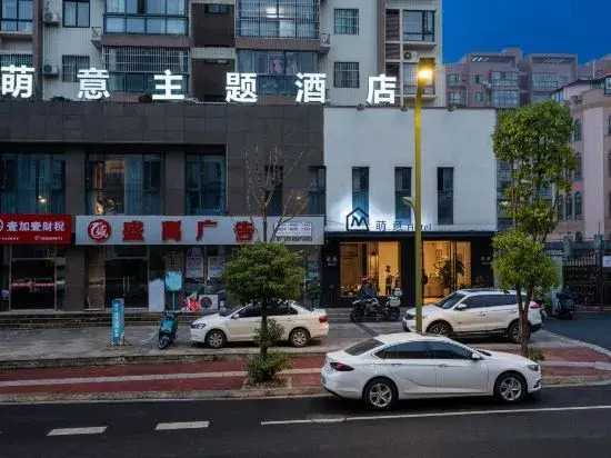 Mengyi Theme Hotel - last minute hotel in Meishan