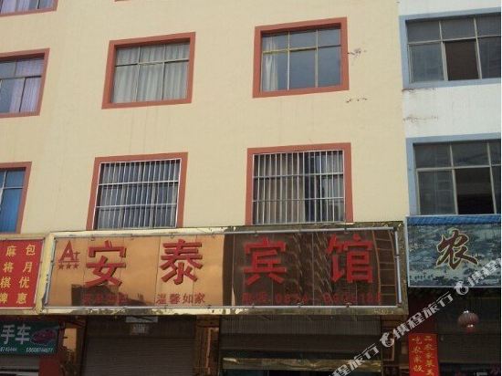 Antai Wangluo Hotel in Qujing, People's Republic of China