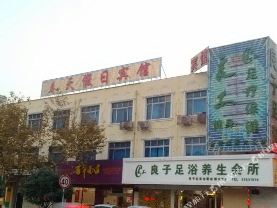 Spring Holiday Hotel - last minute hotel in Chengxiang