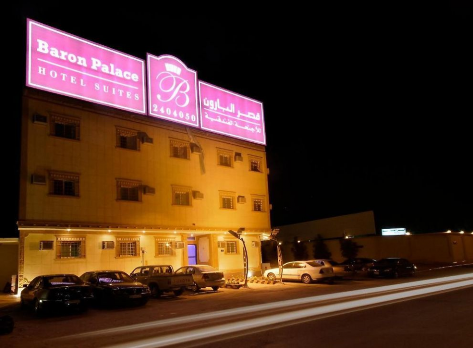 Al Baron Palace Riyadh in Riyadh, Saudi Arabia