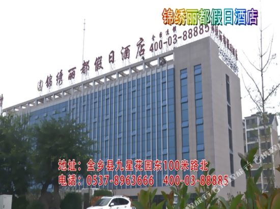 Jinxiu Lidu Holiday Hotel — hotel in Jinxiangzhen