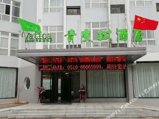 Vatica Hotel in Xuzhou, People's Republic of China