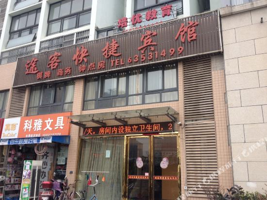 Tuke Express Hotel - carbon neutral hotel in Hefei