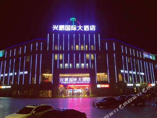 Xingpeng International Hotel in Huayuan, People's Republic of China