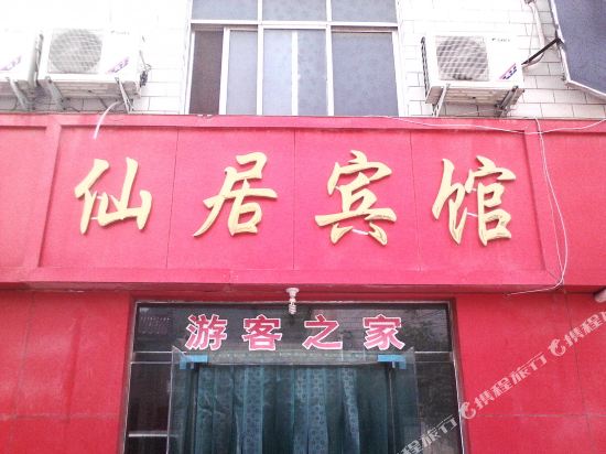 Shaolinsi Xianju Hotel in Songyang, People's Republic of China