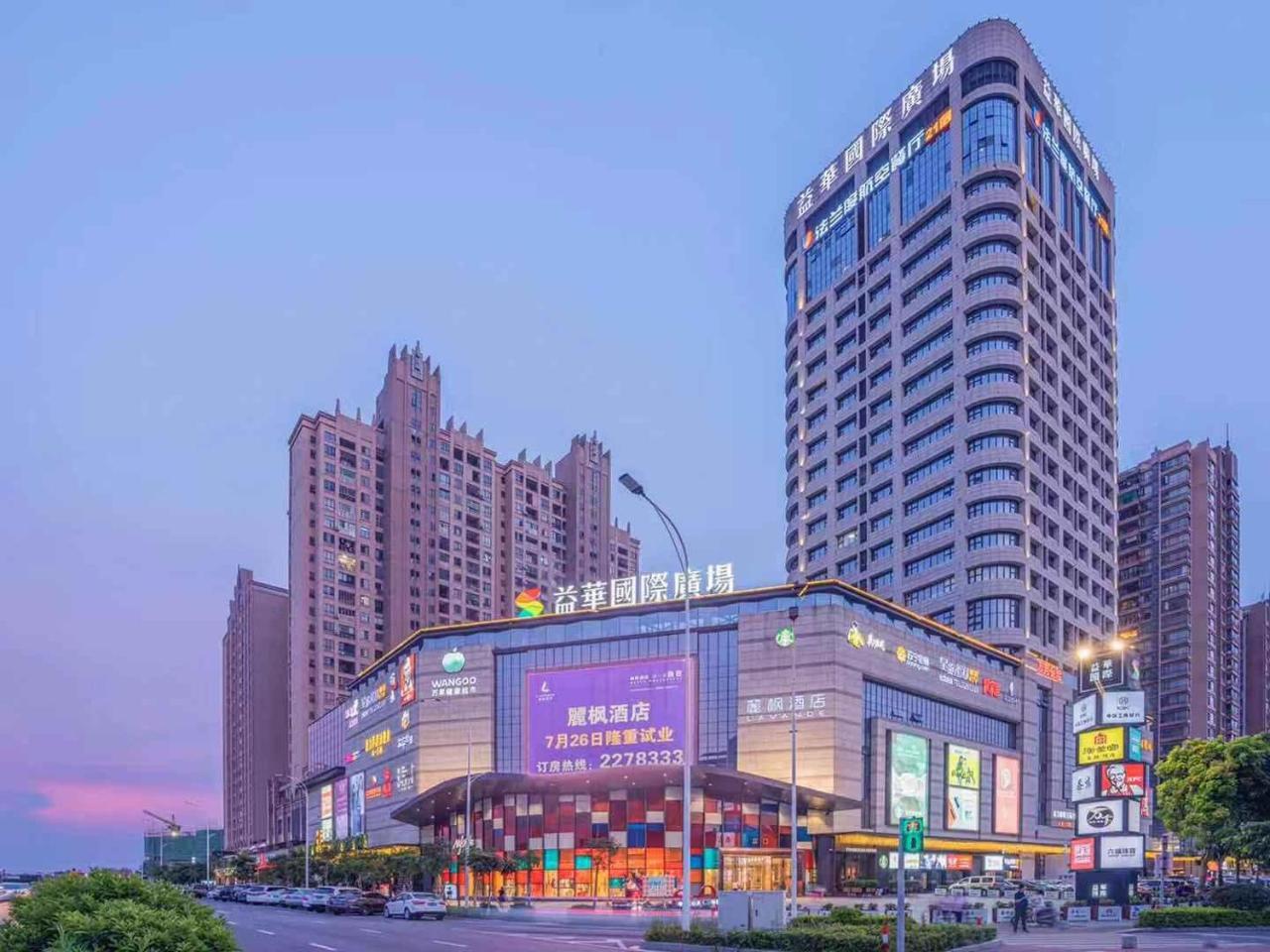 Lavande Hotel — hotel in Zhaoqing