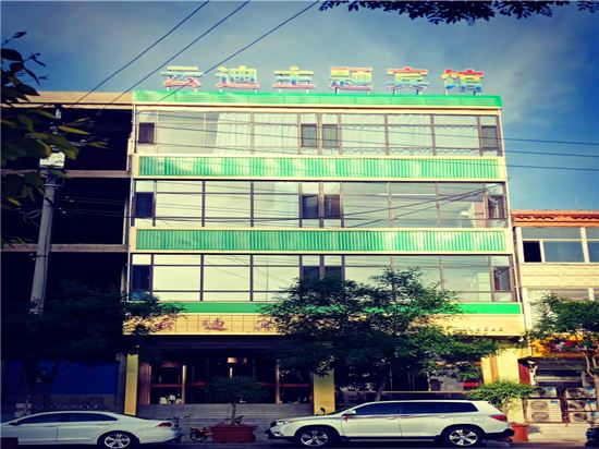 Fanshi Yundi Theme Hotel — hotel in Fanshi