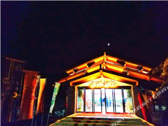 Tanghe Hot Spring Hotel in Lushi Chengguanzhen, People's Republic of China