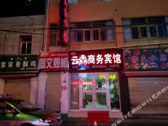 Yundingbinguan - carbon neutral hotel in Xining