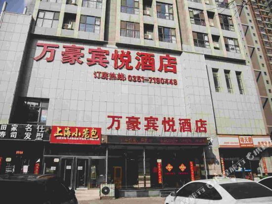 Whbyjd - last minute hotel in Taiyuan