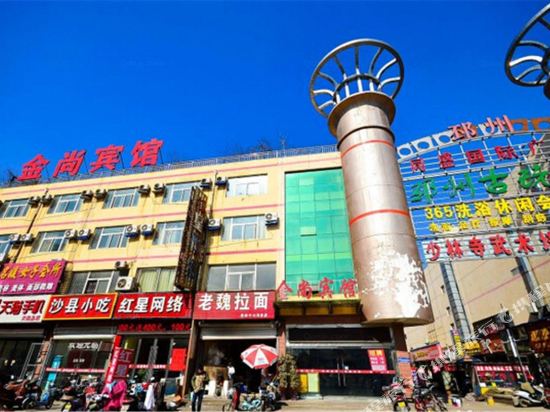 Jinshang Hotel — hotel in Pizhou