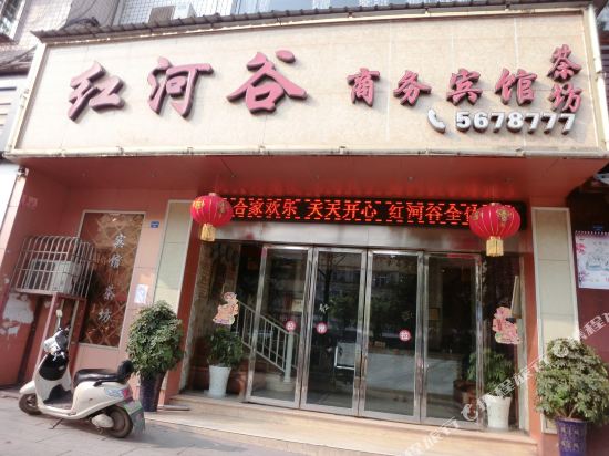 Fu shun red river valley business hotel in Fushun, People's Republic of China