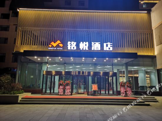 Mingyue Hotel in Weifang, People's Republic of China