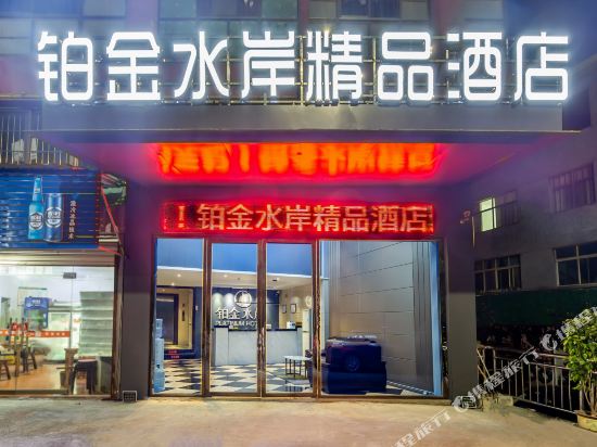 Platinum Hotel - carbon neutral hotel in Pingxiang