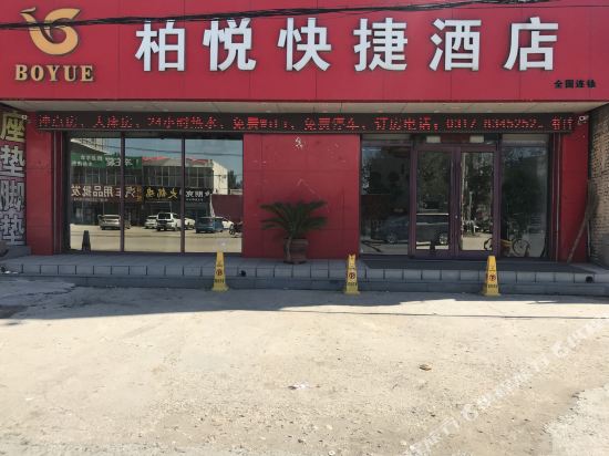 Boyue Express Hotel - carbon neutral hotel in Botou