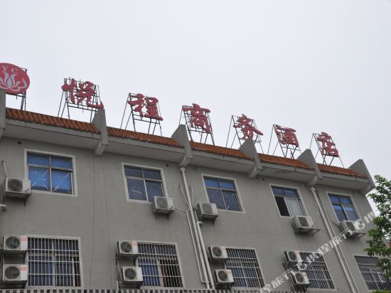 Yuechenjiudian - last minute hotel in Changsha