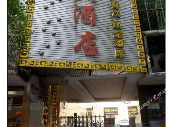 Pingjiang Hotel in Pingjiang, People's Republic of China