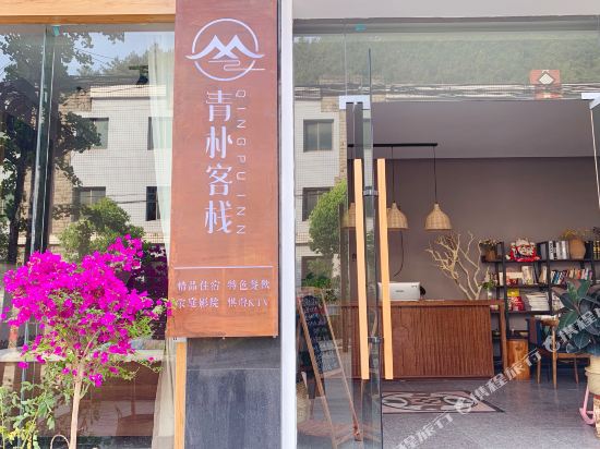 Qingpu Inn - carbon neutral hotel in Chongqing