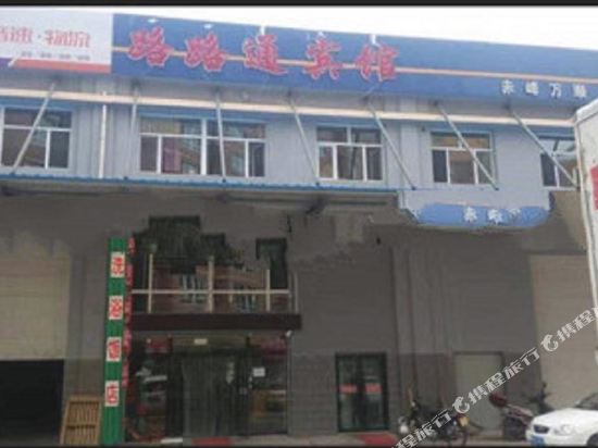 Lulutong Hotel — hotel in Chifeng