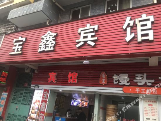 Ningbo Baoxin Hotel - last minute hotel in Ningbo