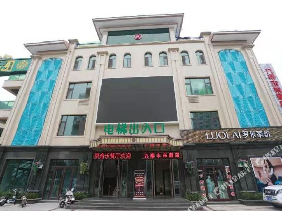 Shouguang Jiuzhai Future Hotel — hotel in Shouguang