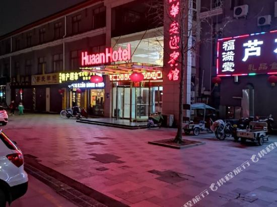 Hua Anying Hotel in Wenshang, People's Republic of China