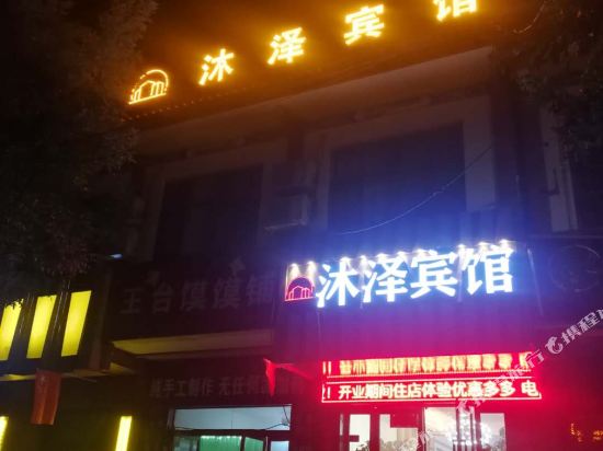 Muze Hotel in Liujiaxia, People's Republic of China