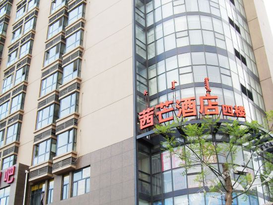See More Hotel - last minute hotel in Hohhot