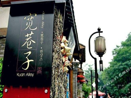 Chaoke Chain Hotel - carbon neutral hotel in Chengdu