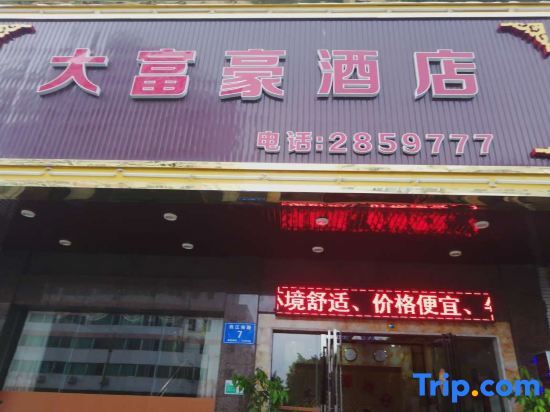 Dafuhao Hotel - last minute hotel in Zhaoqing