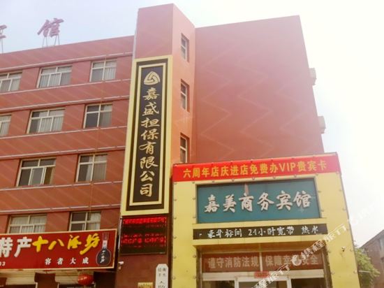 Dingzhou Jiamei Business Hotel — hotel in Dingzhou