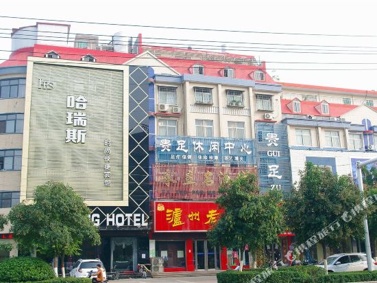 Yuzhou Harris Hotel - last minute hotel in Chongqing