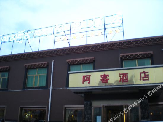 Ake Hotel - carbon neutral hotel in Xangda