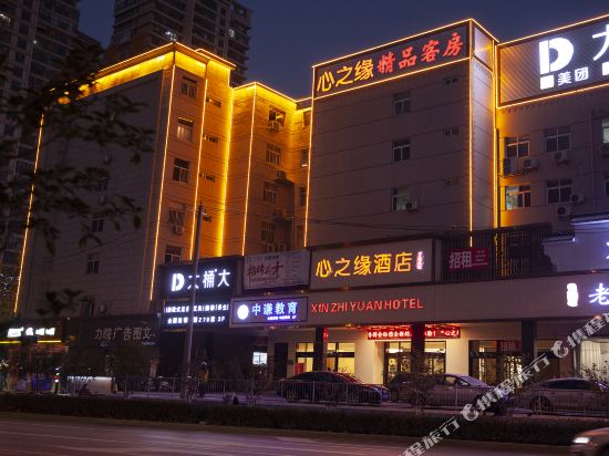 Heart Hotel - carbon neutral hotel in Hefei