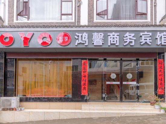 Zhenyuan Hongxin Business Hotel in Zhenyuan Chengguanzhen, People's Republic of China