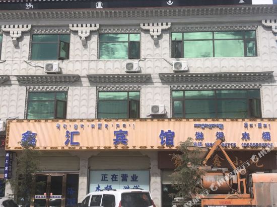 Xinhui Hotel - last minute hotel in Rikaze