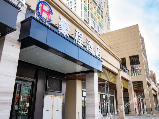 Haocheng Hotel - last minute hotel in Guiyang